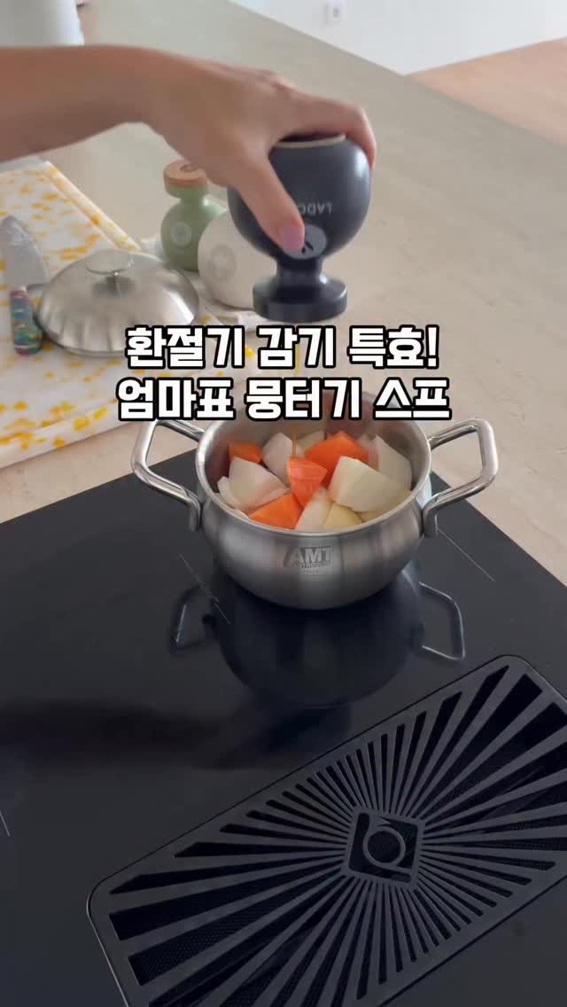 mom_e_gayo 게시물 이미지: 환절기 감기 타파! 포토푀💛
💌저장 꾹 해두시고 드셔보세요!
영상 속 그리스...