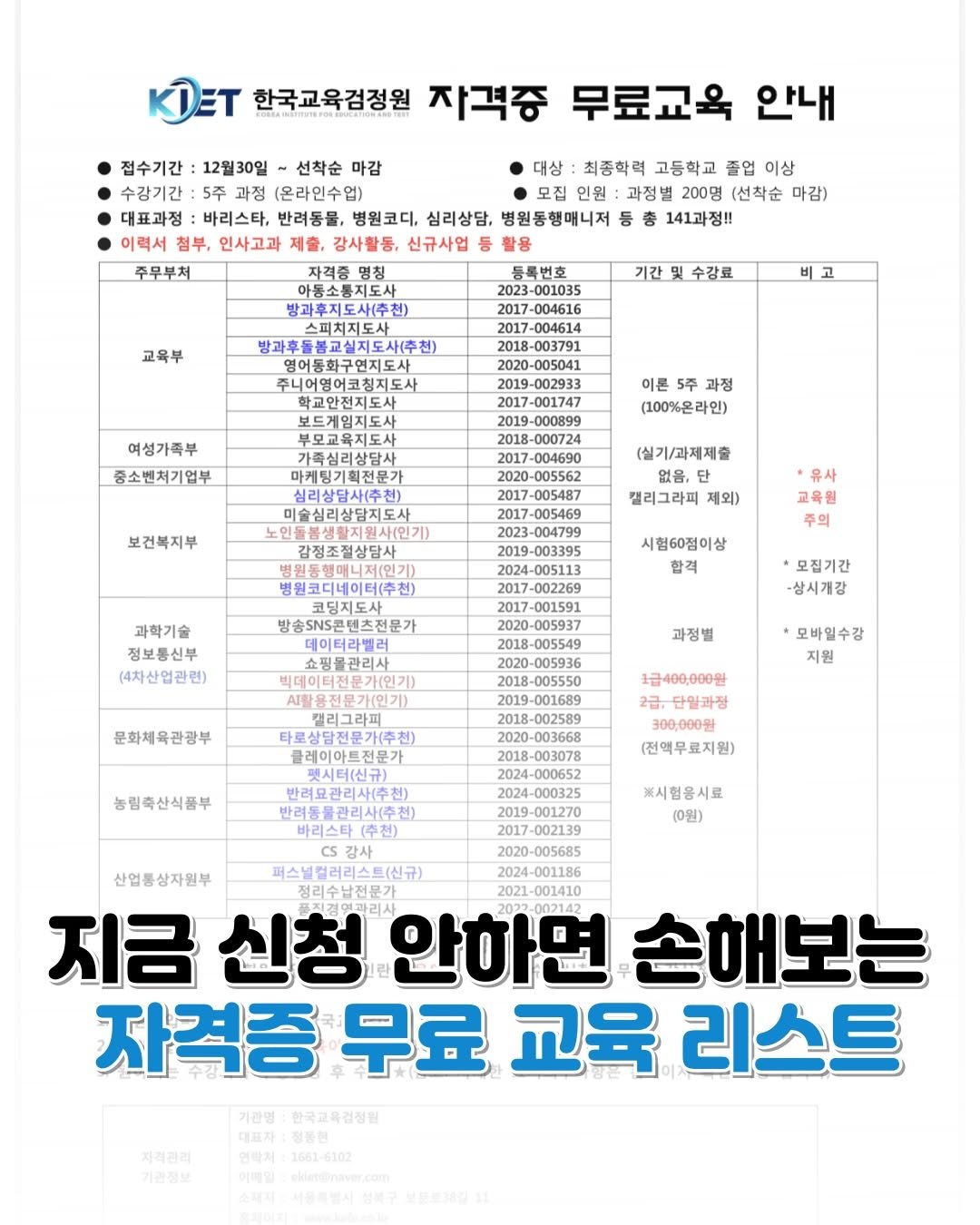 Photo by 맘스타그램 on December 29, 2025. May be an image of poster and text.