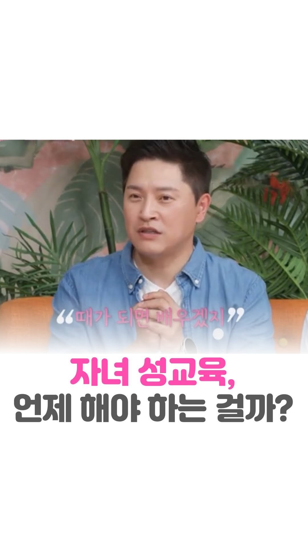 mom_stargram 게시물 이미지: ⠀
부모에게 너무 어려운 자녀 성교육!
언제 시작 해야하는 걸까요?🧐
⠀
⠀
출처 : 마법의 성