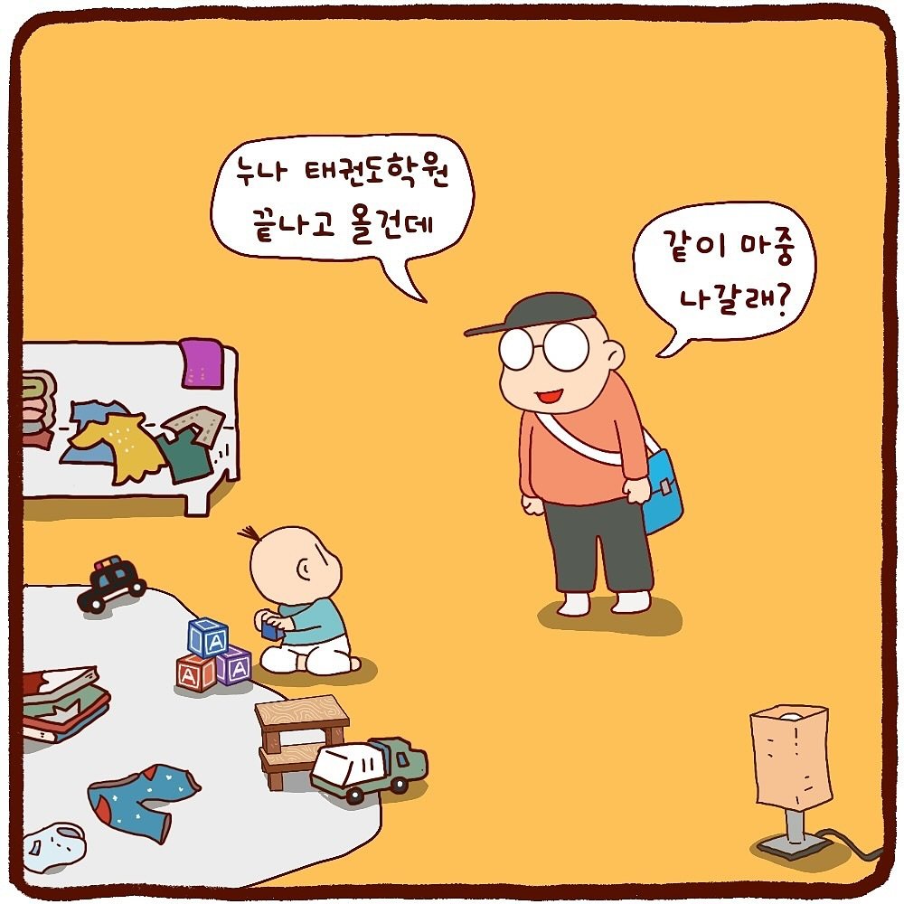 Photo shared by 맘스타그램 on November 08, 2025 tagging @bkpuroon. May be an illustration of pie and text that says '누나 태권도 태권도학원 끝나고 올건데 같이마중 같이 마중 나갈래? B 후'.