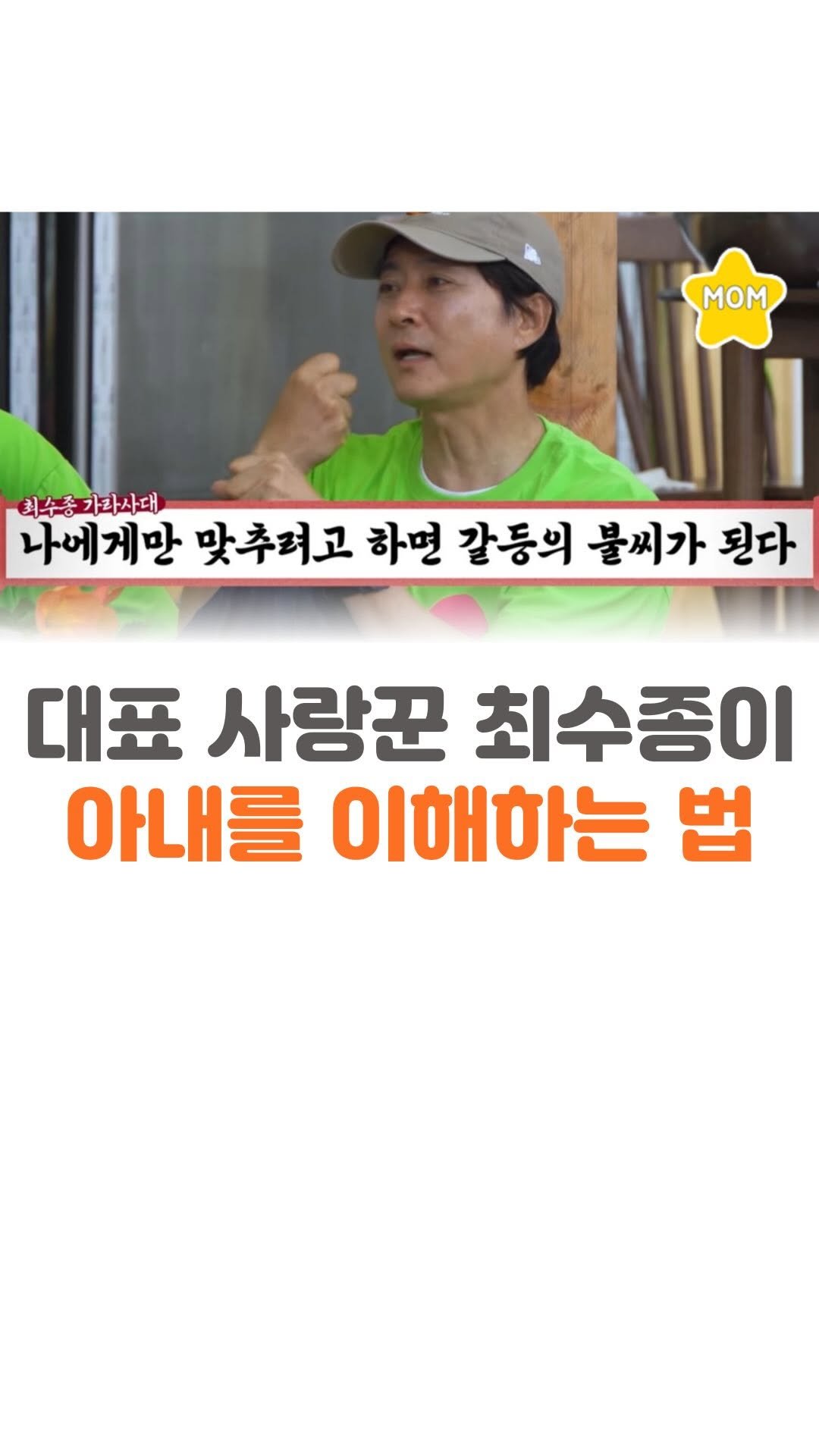 mom_stargram 게시물 이미지: ⠀
나에게만 맞추려고 하면
갈등의 불씨가 됩니다..🔥
⠀
출처 : 세컨하우스