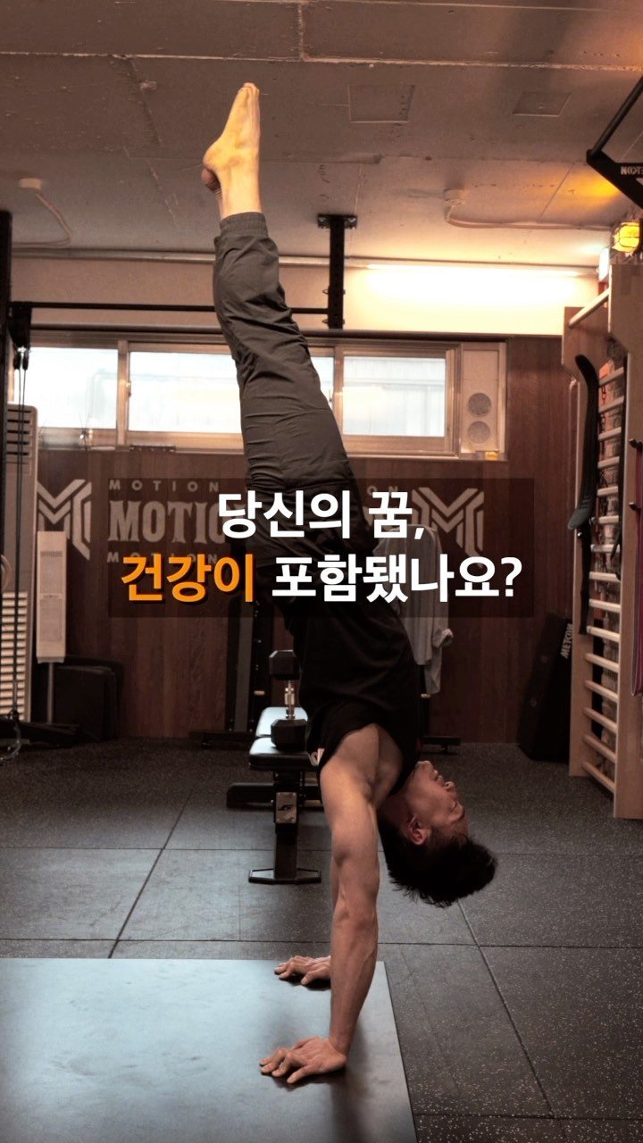 momap_co 게시물 이미지: ❗️용불용 Use it or Lose it 
사용하지 않으면 그 기능을...