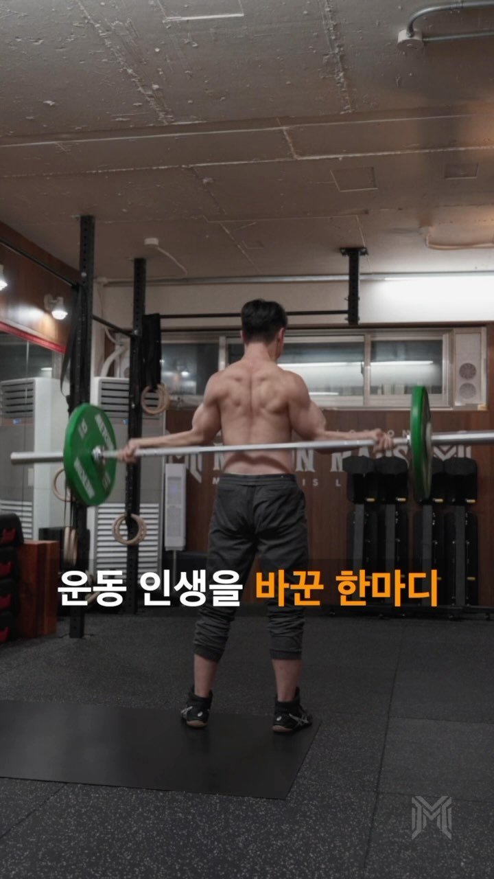 momap_co 게시물 이미지: ✔️내 운동 인생을 바꾼 한마디
2018년 운동을 시작하면서

‘틀린 자세는 없다....