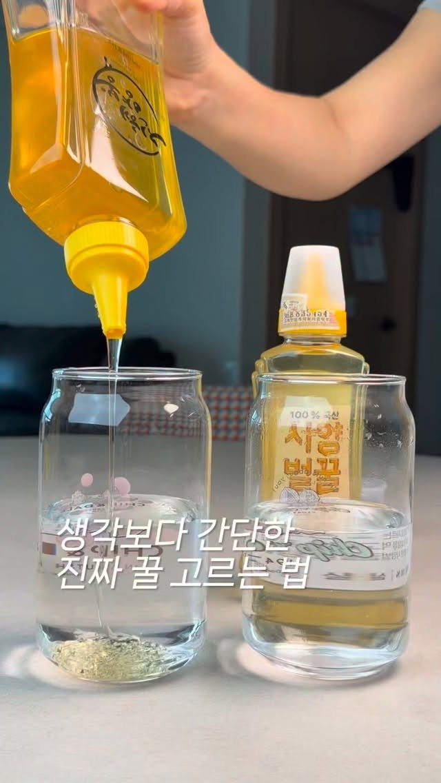 momiah__ 게시물 이미지: 말 있죠? 싼건 이유있다는거!
특히나 꿀은 저렴하면 일단 의심해보세요
꿀은...
