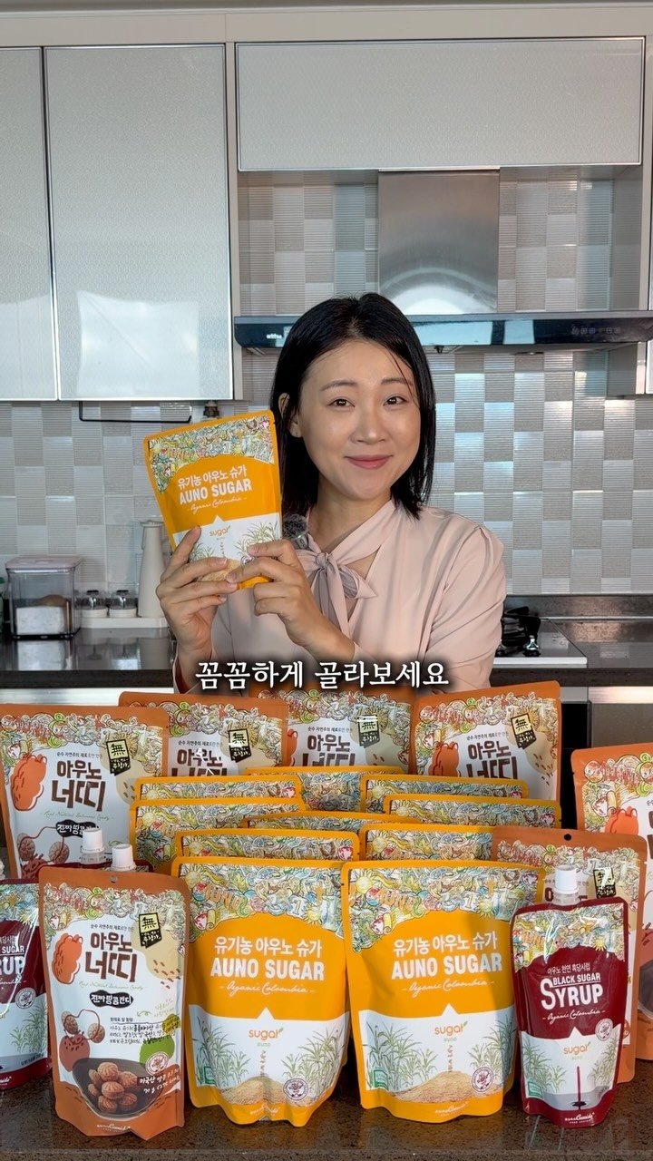 momiah__ 게시물 이미지: #공구예고 #알림신청댓글
마미아하면 설탕 설탕하면 아우노슈가!
설탕언니 마미아예요...
