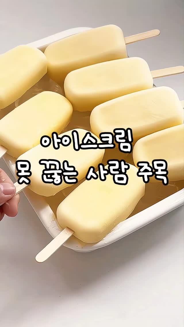 momo.__.home 게시물 이미지: 🍧 댓글에 [뭔데] 달아주시면 재료랑 레시피 한번에 보내드릴게요!

저.....