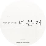 nv.jae 프로필 사진