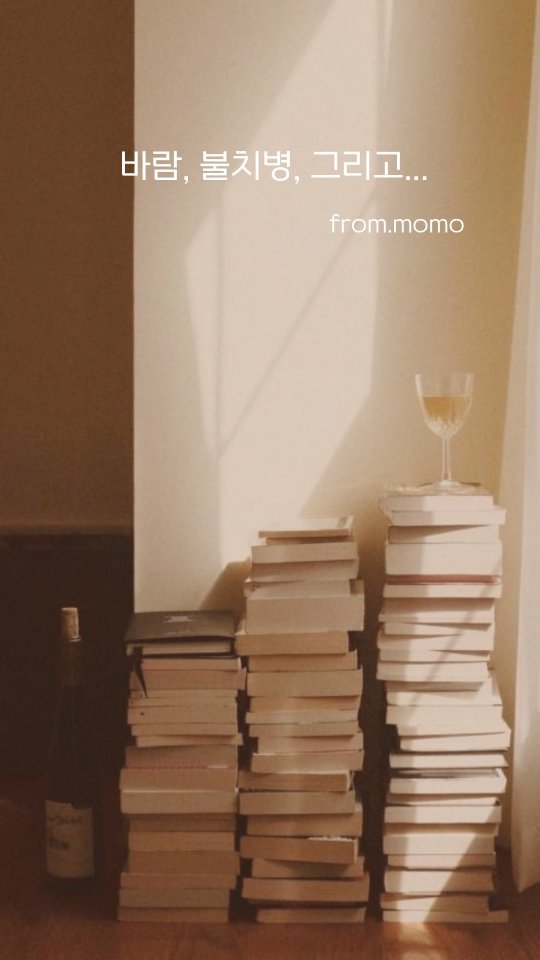 momo_from_wonderland 게시물 이미지: 바람핀 걸 용서한 게 잘못이었을까...?
아니면 그냥 내가 멍청한...