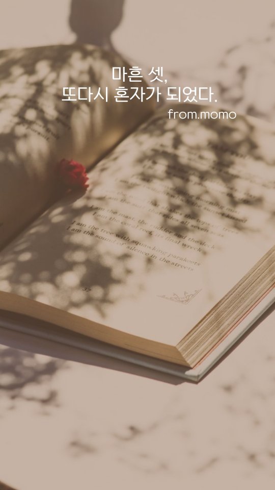 momo_from_wonderland 게시물 이미지: 사라지고 싶다...

매일 아무것도 안하고 누워만 있었다.
씻지도 않고 먹지도 않고...