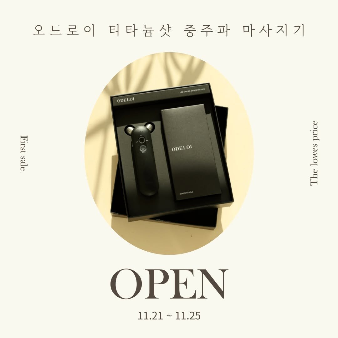 Photo by 이상한 나라의 모모 on November 20, 2024.