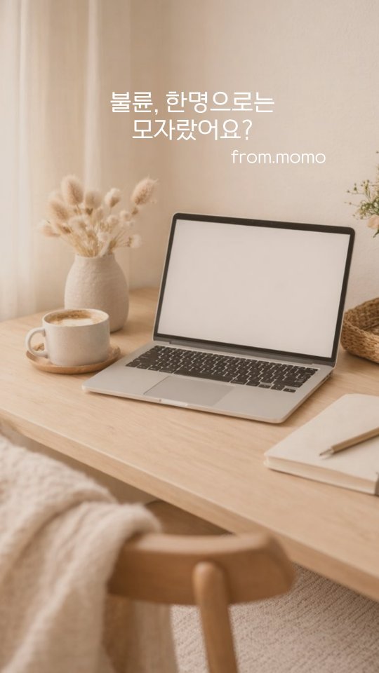 momo_from_wonderland 게시물 이미지: "지금 뭐하시는 거에요?"

여행 둘째날.

나는 이혼의 슬픔을 잊기 위해서
여행을...