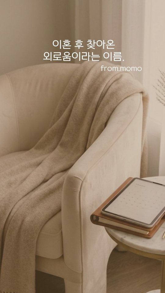 momo_from_wonderland 게시물 이미지: S: "그래서 얘한테 했어, 안했어?"

E: "아니.. 그게...."

S선배와...