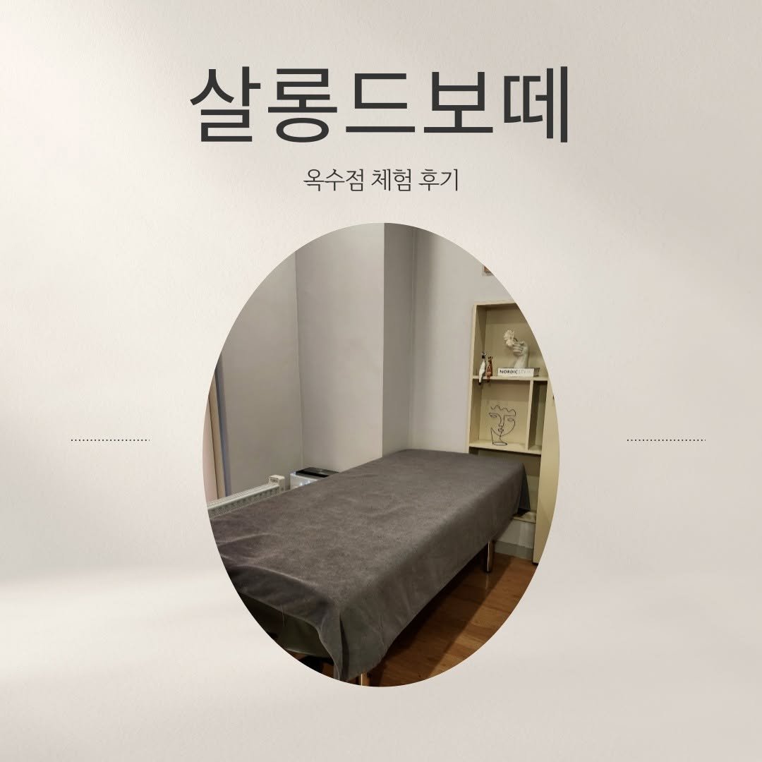 Photo by 이상한 나라의 모모 on December 14, 2024.