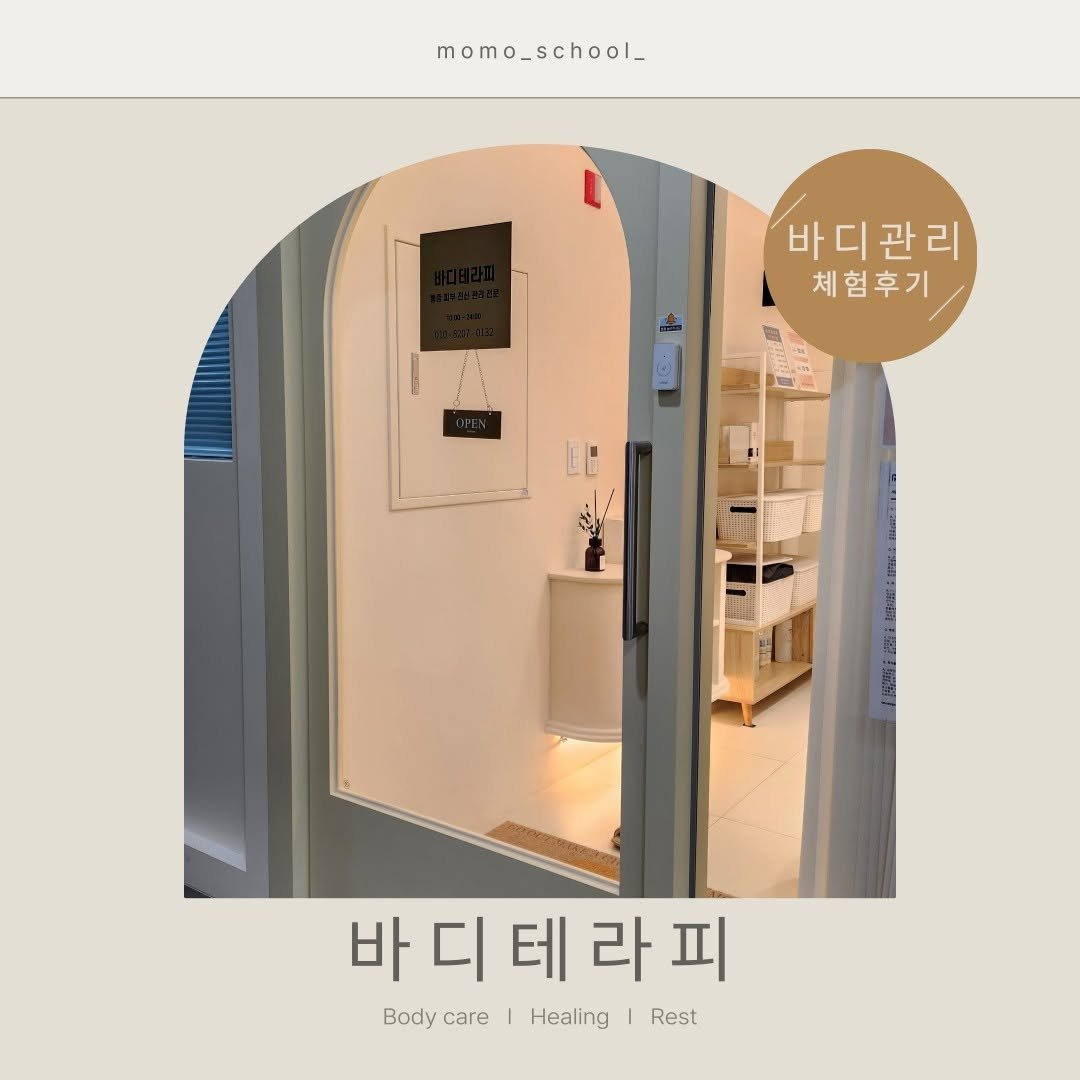 Photo by 이상한 나라의 모모 on December 25, 2024.