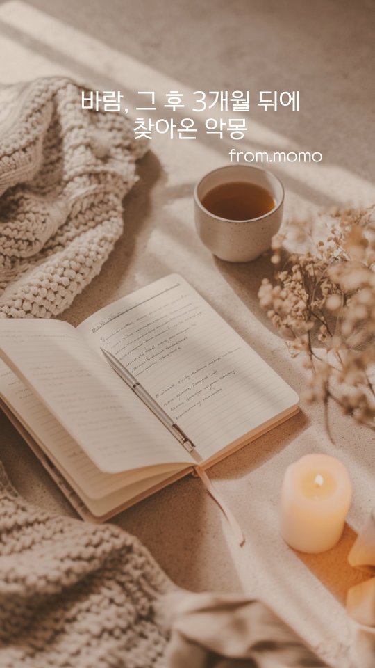 momo_from_wonderland 게시물 이미지: "지금 바로 이쪽으로 오실수 있나요?"

"네.. 바로 갈게요."

남편이 일하다가...