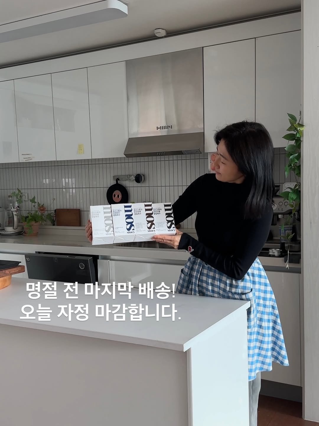 Photo by 모모키친 | 낭비 없는 집밥 on February 11, 2026. May be an image of ‎cornflower and ‎text that says '‎FIIM 100間 PBO VINt L ن 2- ا · م S 2 టే- 一者 SHES 명절 전 마지막 마지막배송! 배송! 오늘 자정 마감합니다.‎'‎‎.