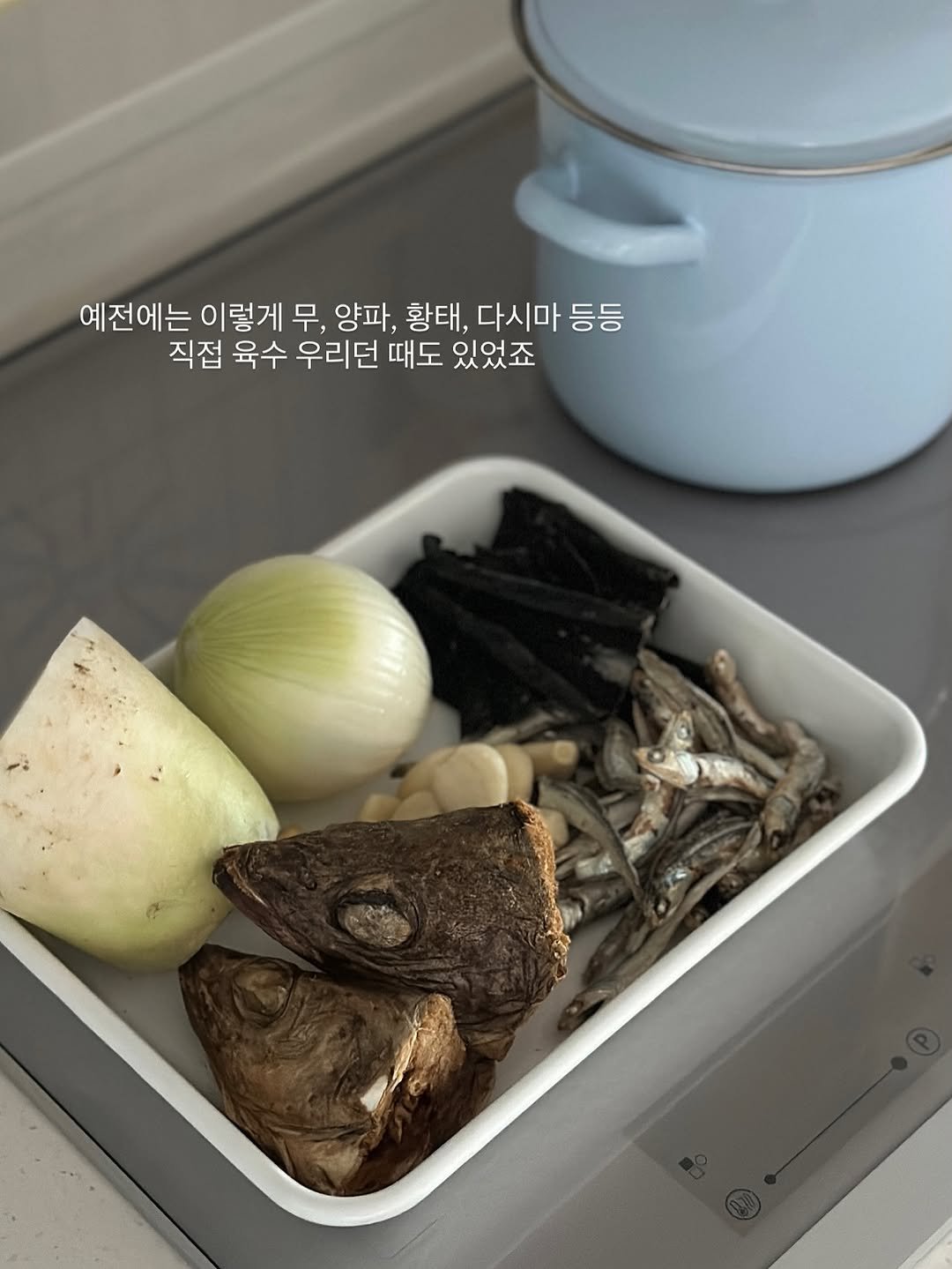 Photo by 모모키친 | 낭비 없는 집밥 on February 06, 2026. May be an image of anchovies, shiitake mushrooms, stew, kitchenware and text that says '예전에는 이렇게 무, 양파, 황태, 다시마 에전에는이렇게무,앙파,황태,다시마등 시마등등 등등 직접 육수 우리던 때도 있었죠'.