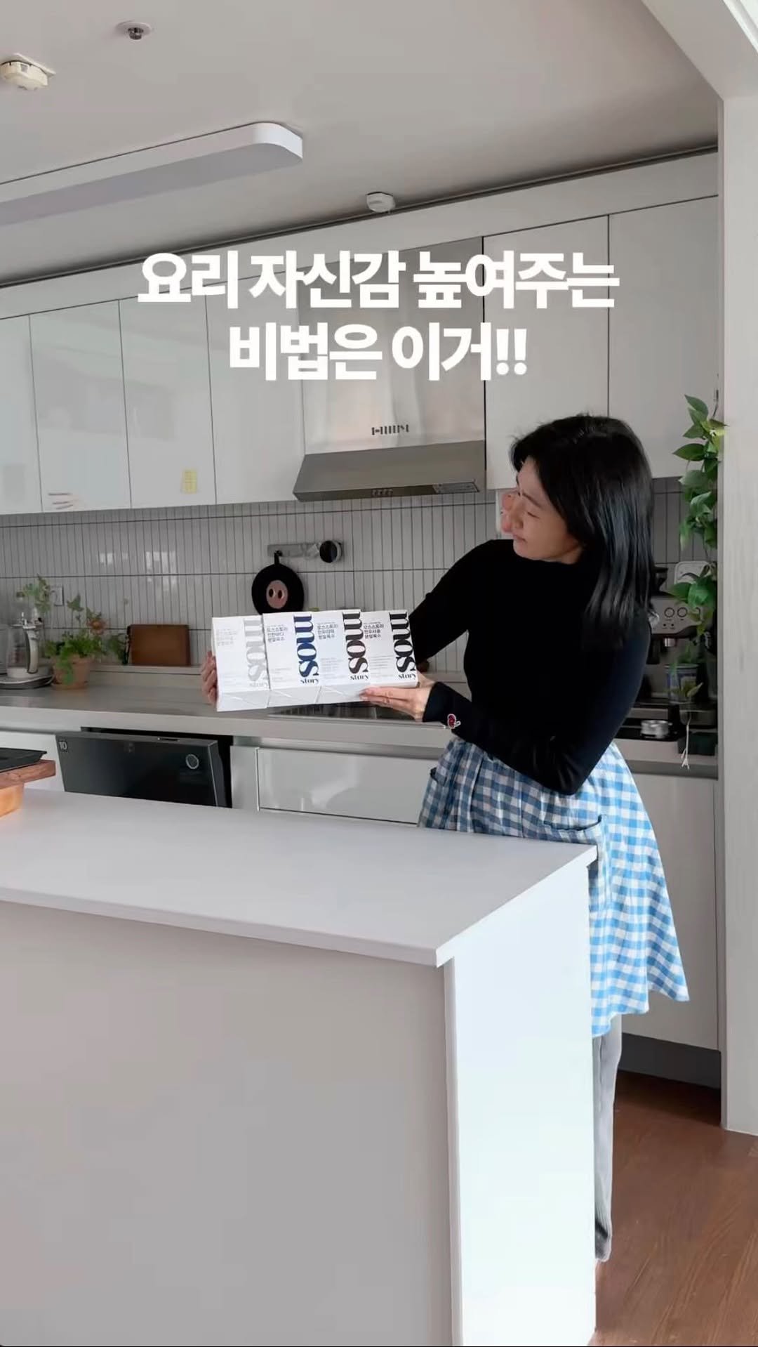 momo_kitchen802 게시물 이미지: #모스스토리공구예고/알림이벤트

저를 오래 봐오신 분은...