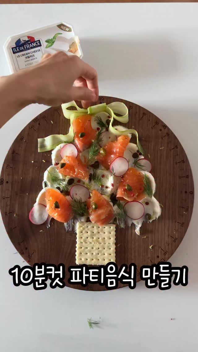 momo_kitchen802 게시물 이미지: #광고

🎄크리스마스와 연말이 더 특별해지는
쉽고 근사한 연어크림치즈보드를 만들어...