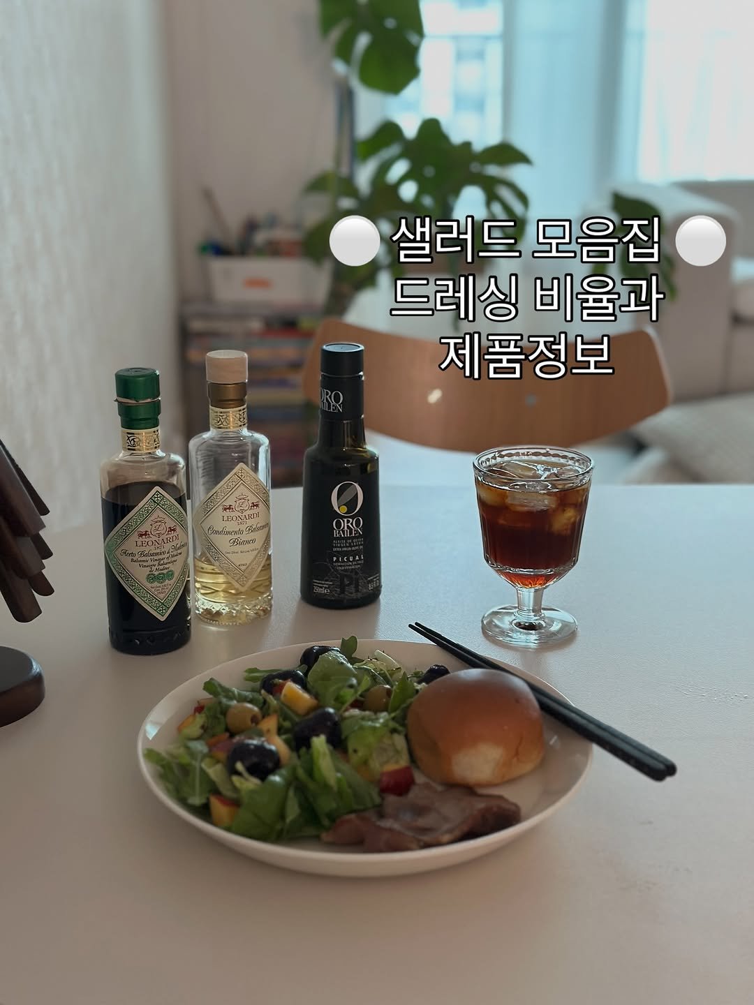 Photo by 모모키친 on September 26, 2025. May be an image of soy sauce, olive oil and text.