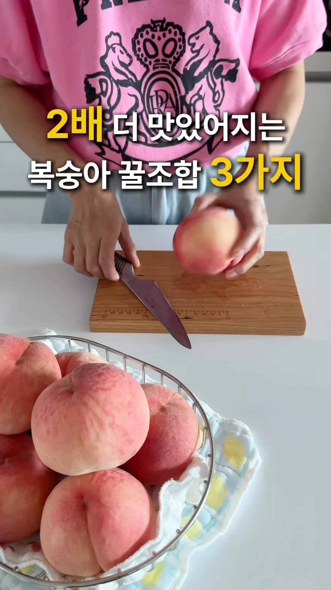 momo_kitchen802 게시물 이미지: 그냥 먹어도 맛있지만
2배 더 맛있어지는 복숭아 꿀조합 3가지!
지금 공구중인...