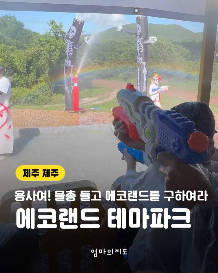 moms.map 게시물 이미지: ☔️🌞 어떤 지역에는 폭우, 어떤 지역에는 맑은 이번주 엄지님들 모두 비...