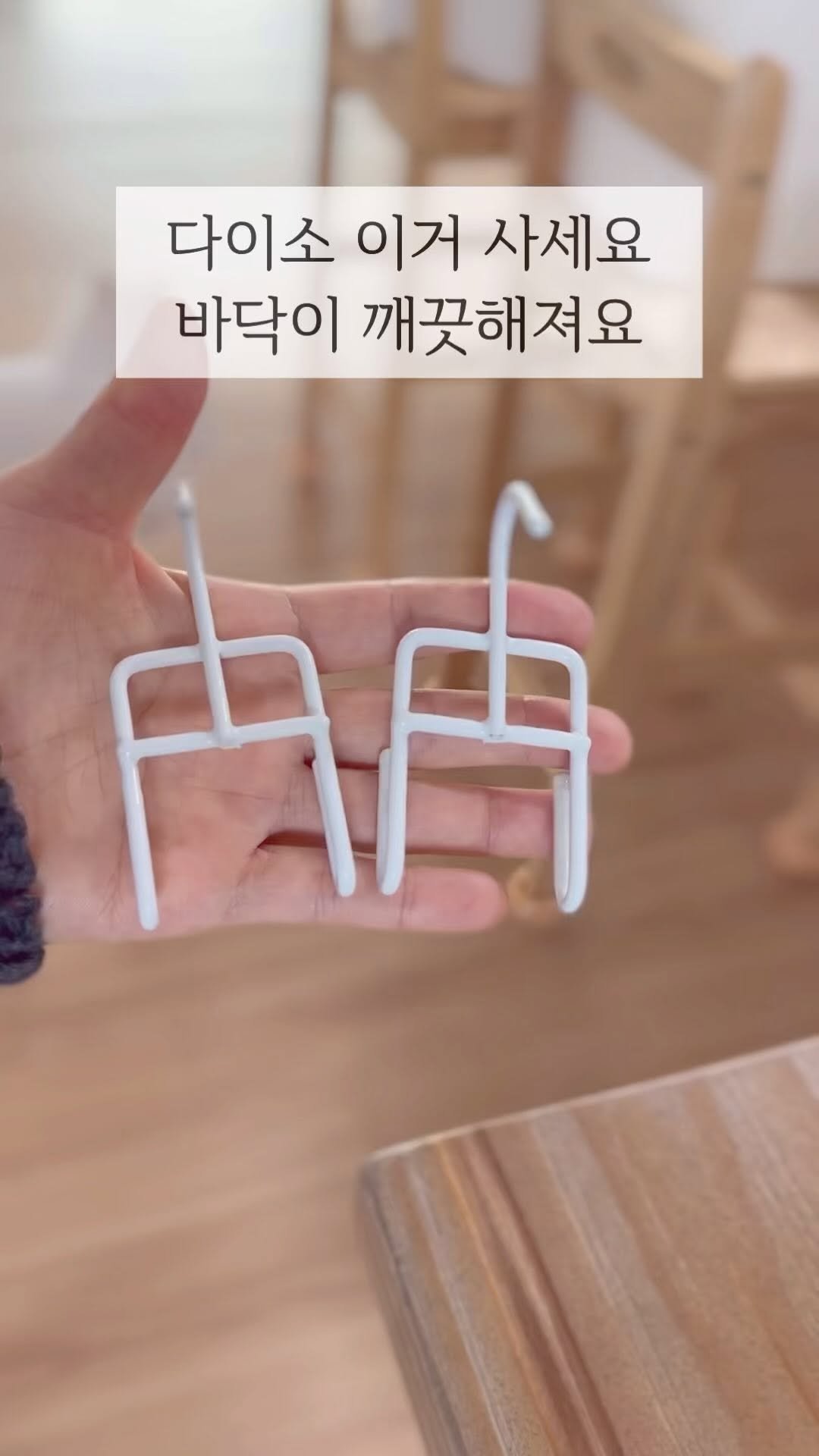 moms.table_ 게시물 이미지: 오래간만에 다이소 소개!
없는거 찾기가 더 힘든곳
허리 숙이기도 힘들고...