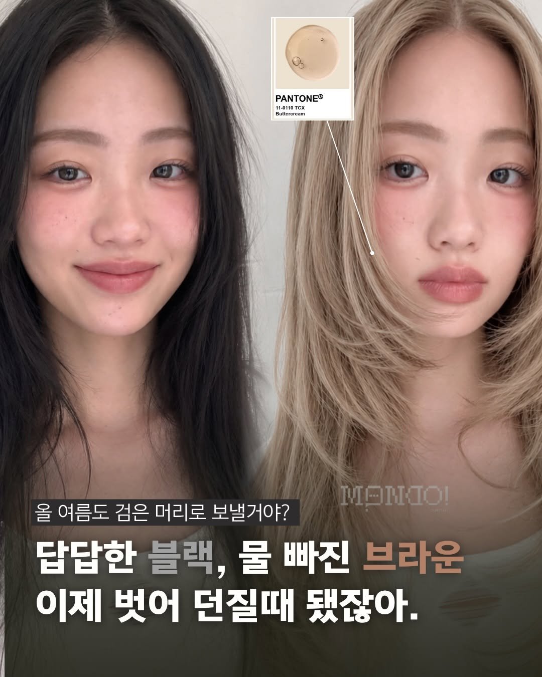 mondoseoul_a0 게시물 이미지: 왜 똑같이 탈색했는데 결과가 다를까요?

블랙빼기는 탈색 횟수가 곧 모발의...