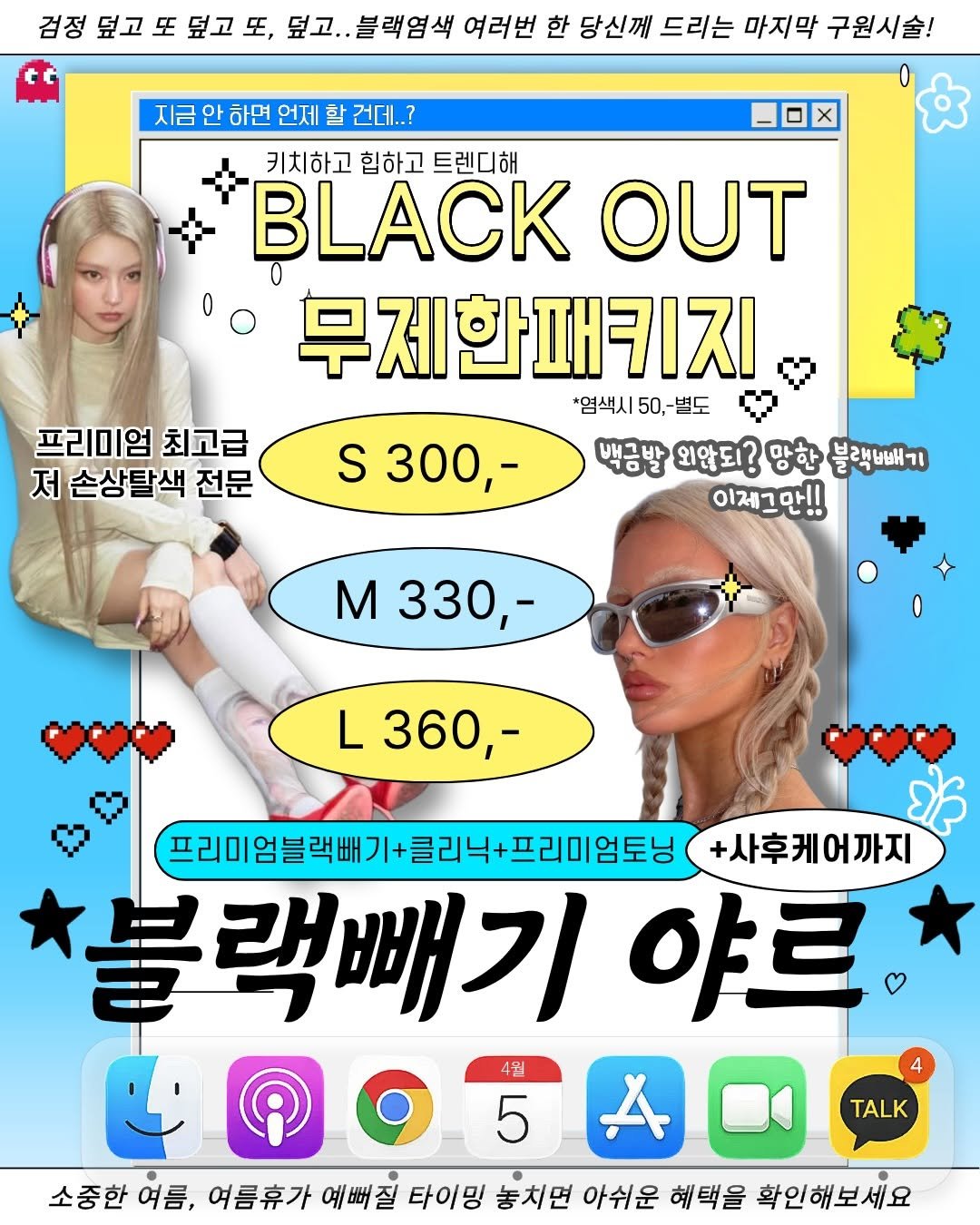mondoseoul_a0 게시물 이미지: 자려고 누웠는데(단발할까.탈색할까.염색할까.)
새벽 2시 고민 시작.

나의...