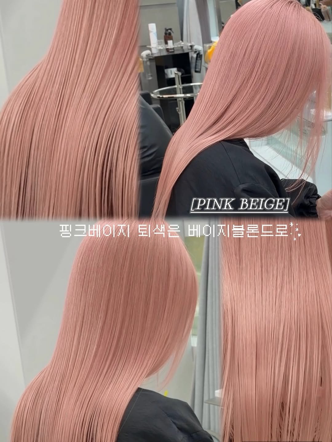 mondoseoul_a0 게시물 이미지: 이런 색… 제 머리에서도 가능해요?
블랙빼기 하고, 바로 화이트핑크...