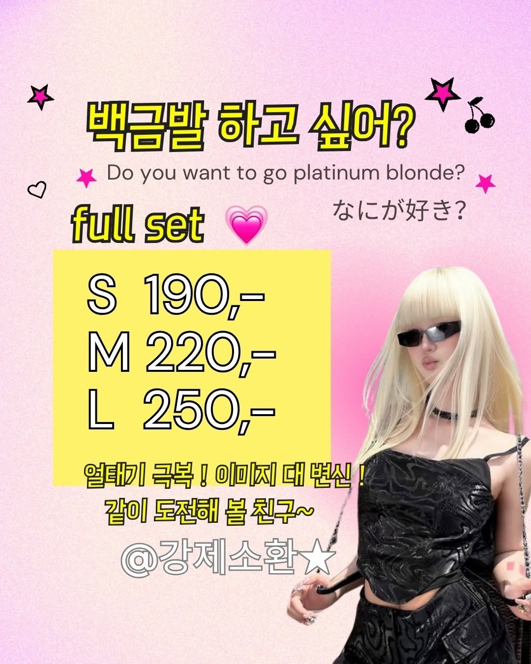 mondoseoul_a0 게시물 이미지: ☀ 여름=백금발 공식 느낌 미쳤…. 🥹
톤, 분위기…진짜 헤어가 다함..👍🏻
외국인...