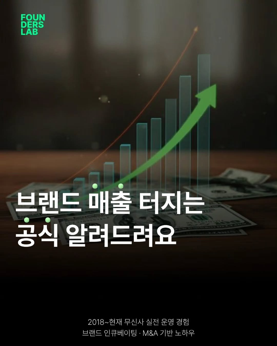 money_challenge.kr 게시물 이미지: 패션브랜드, 이제는 김밥천국처럼 가지수 채우기 하지 마세요.
엽떡처럼 하나를 제대로 파세요.