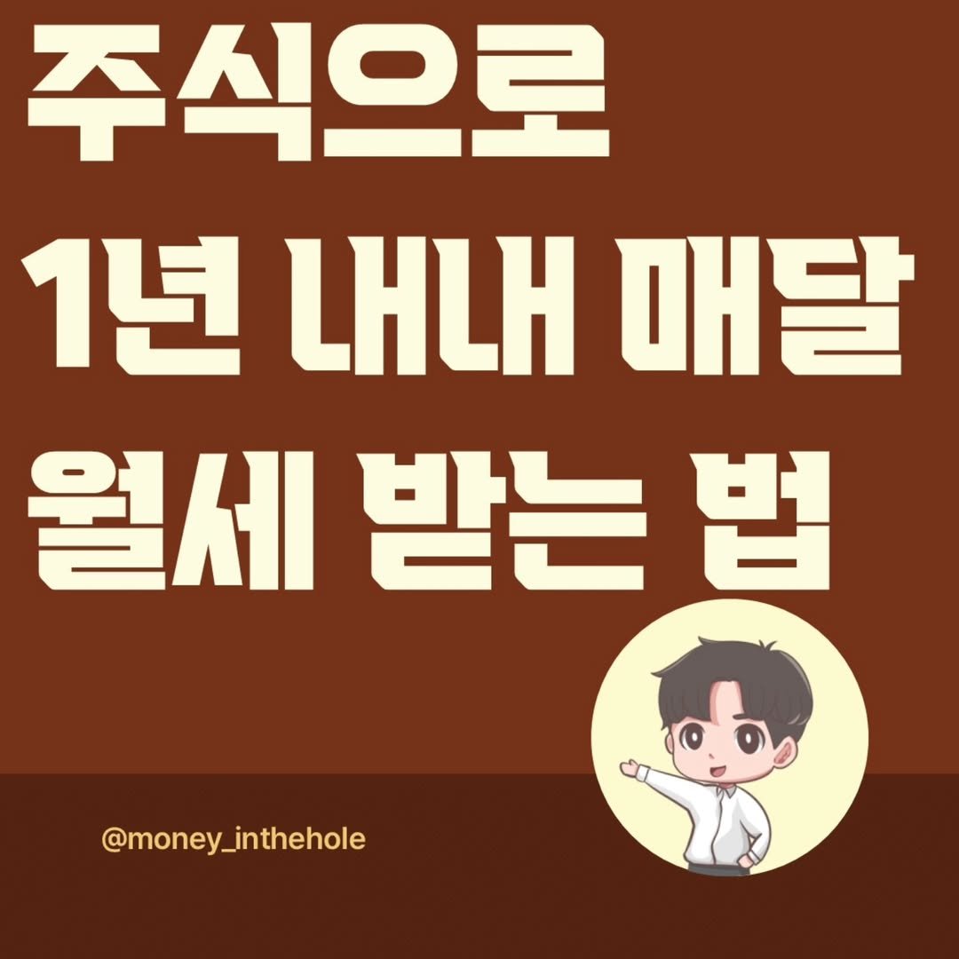 Photo by 머니인더홀 | 경제스타그램 on January 05, 2025.