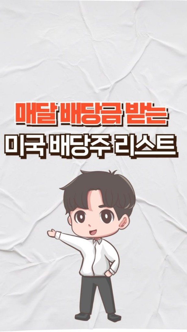 money_inthehole 게시물 이미지: 📌 댓글에 '배당'을 남겨주세요!

오늘자 주요 '배당주'와 '배당률'을 정리한...