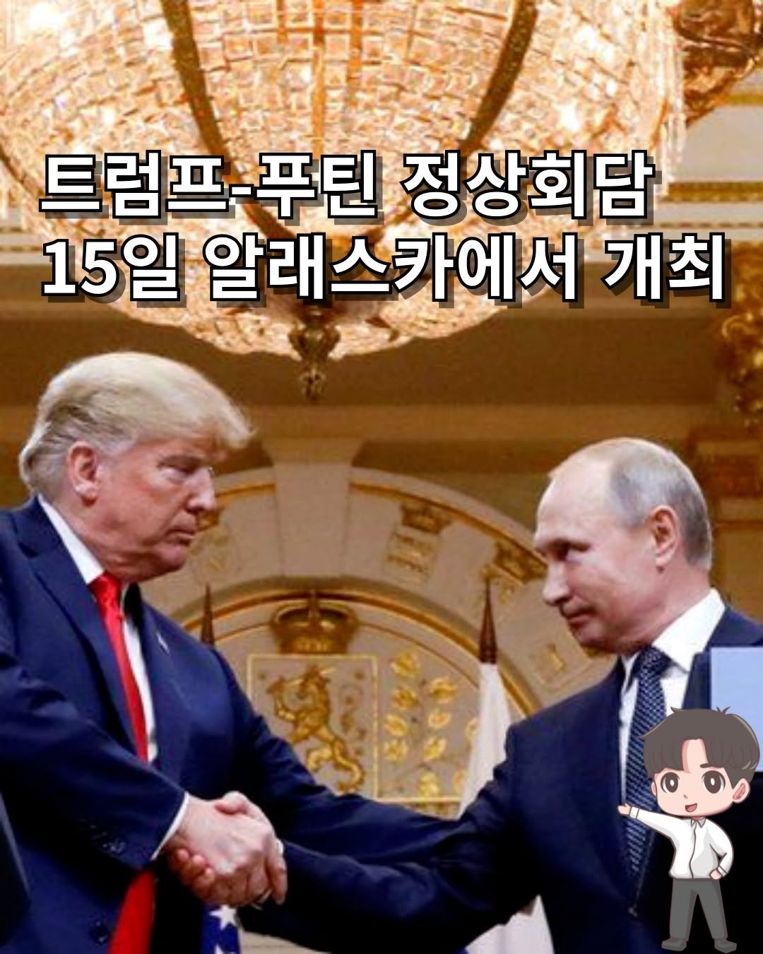 Photo by 머니인더홀 | 경제스타그램 on August 12, 2025.