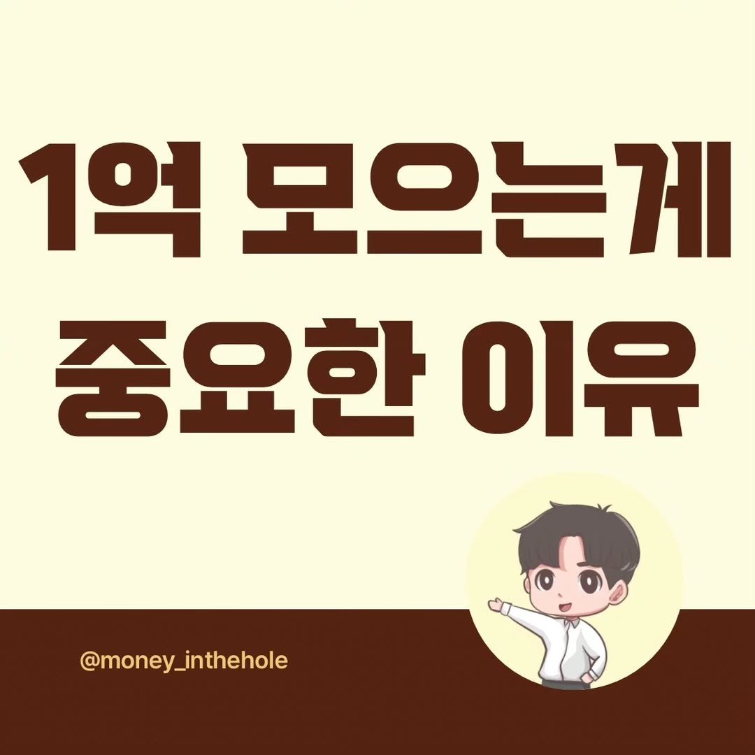 Photo by 머니인더홀 | 경제스타그램 on November 02, 2023.