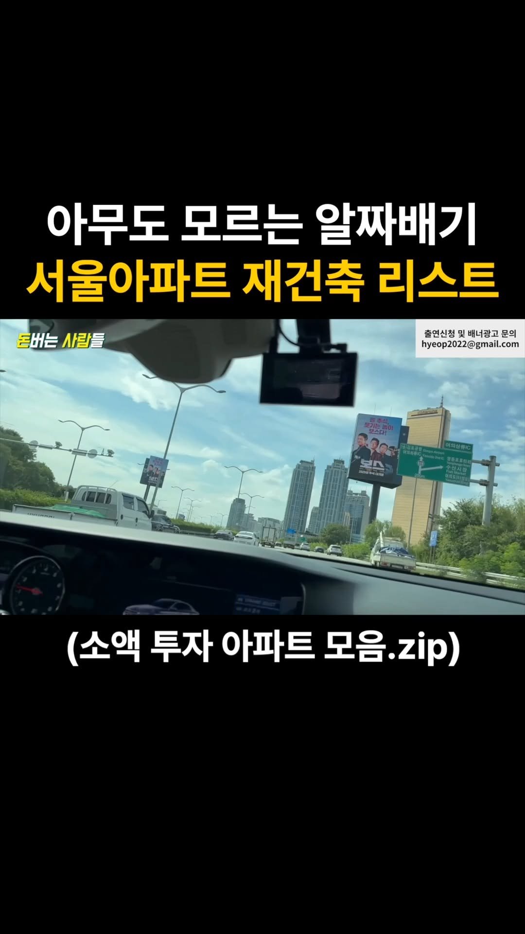 money_makers_youtube 게시물 이미지: 댓글에 "서울"을 남겨주시면, 영상 속 출연자의 수익화 노하우가 담긴 무료 전자책과...