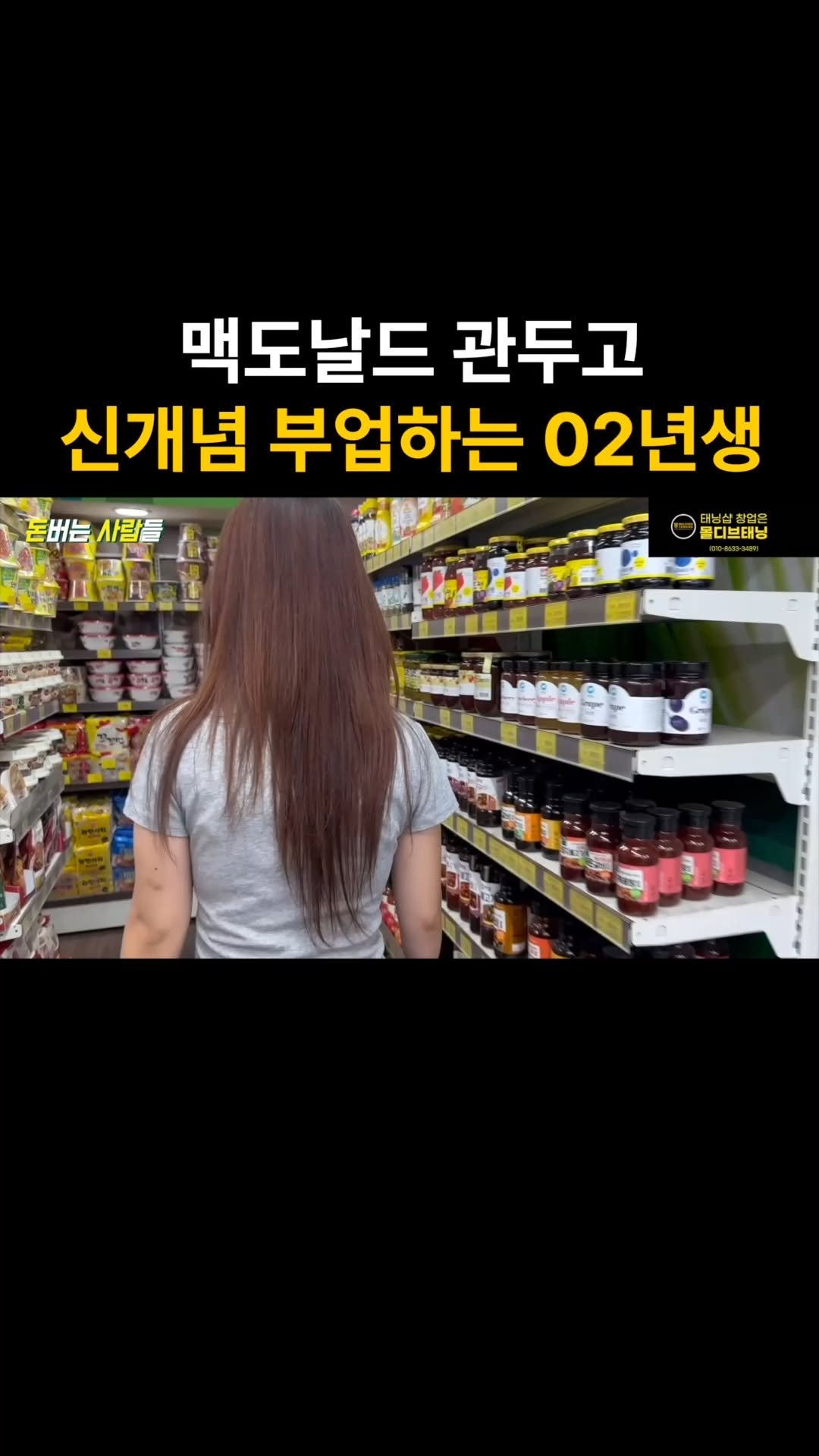 money_makers_youtube 게시물 이미지: 댓글에 "부업"을 남겨주시면, 영상 속 출연자의 수익화 노하우가 담긴 무료 전자책과...