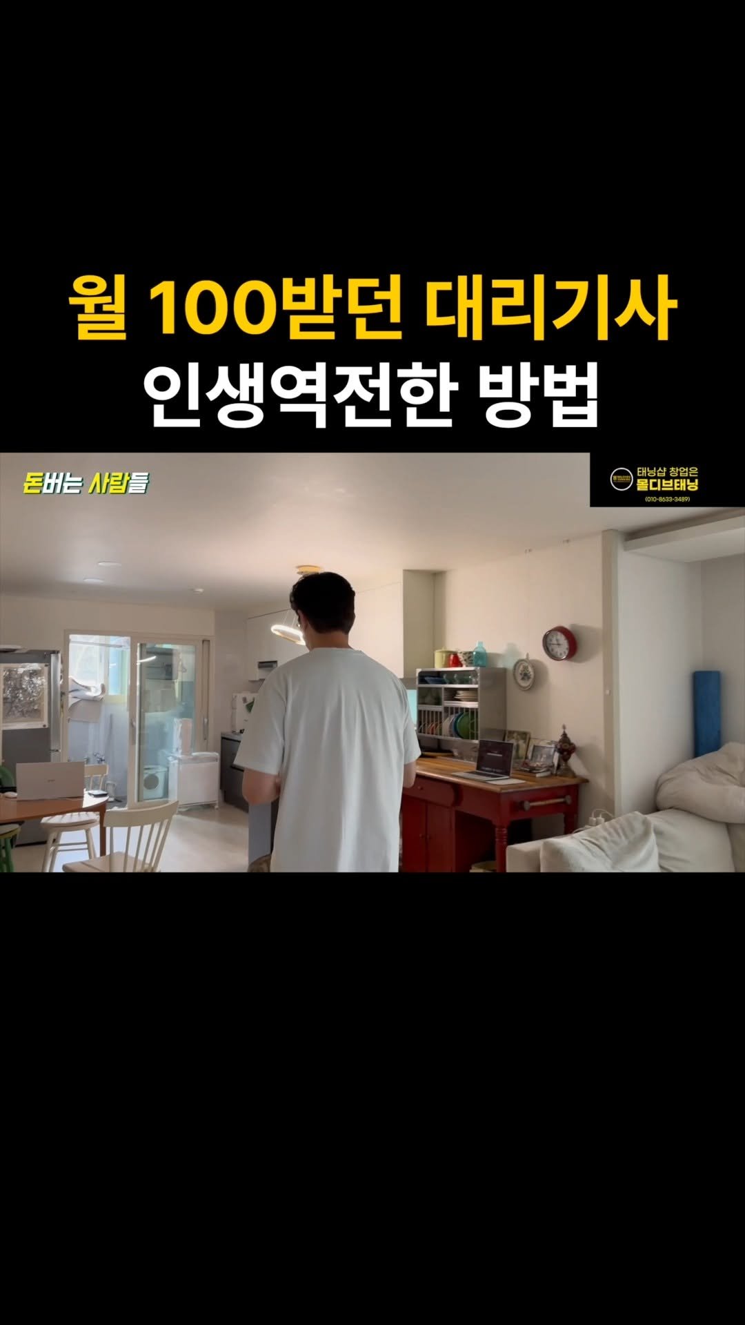 money_makers_youtube 게시물 이미지: 댓글에 "역전"을 남겨주시면, 영상 속 출연자의 땅으로 연금 받는 노하우가 담긴...