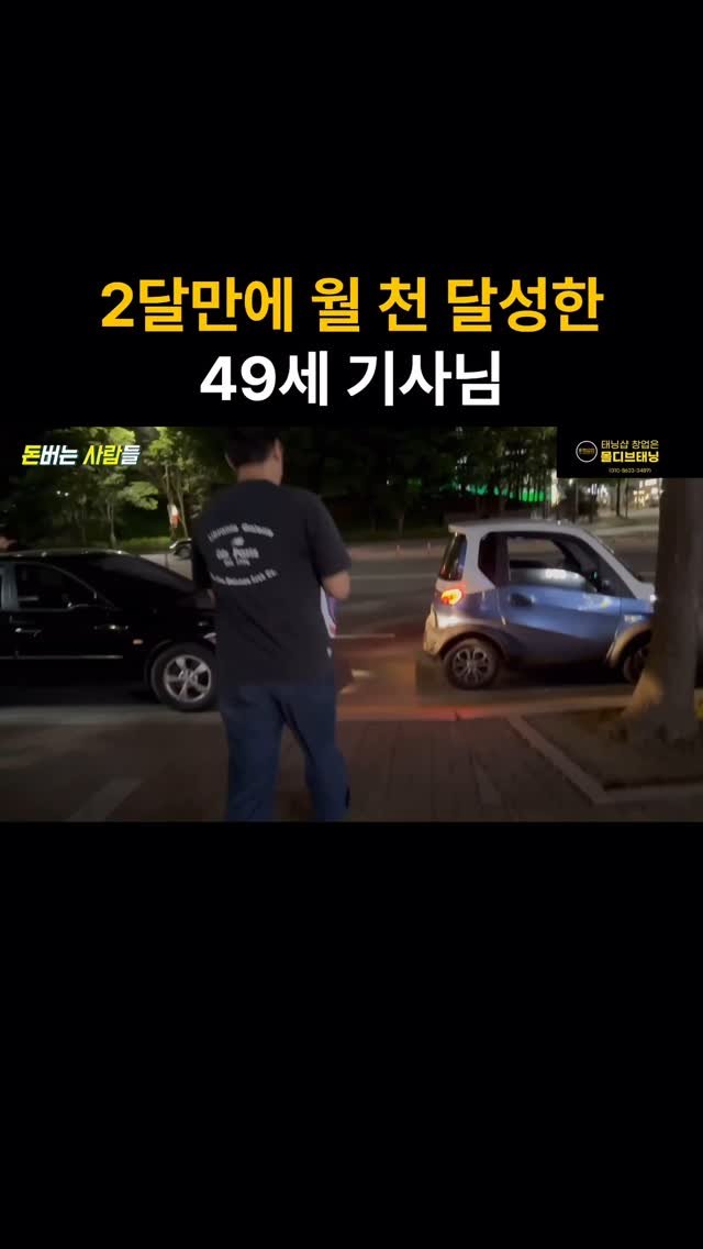 money_makers_youtube 게시물 이미지: 갑작스럽게 형편이 어려워져서 배달 일을 시작한 49세 기사님 이야기입니다.
인생...