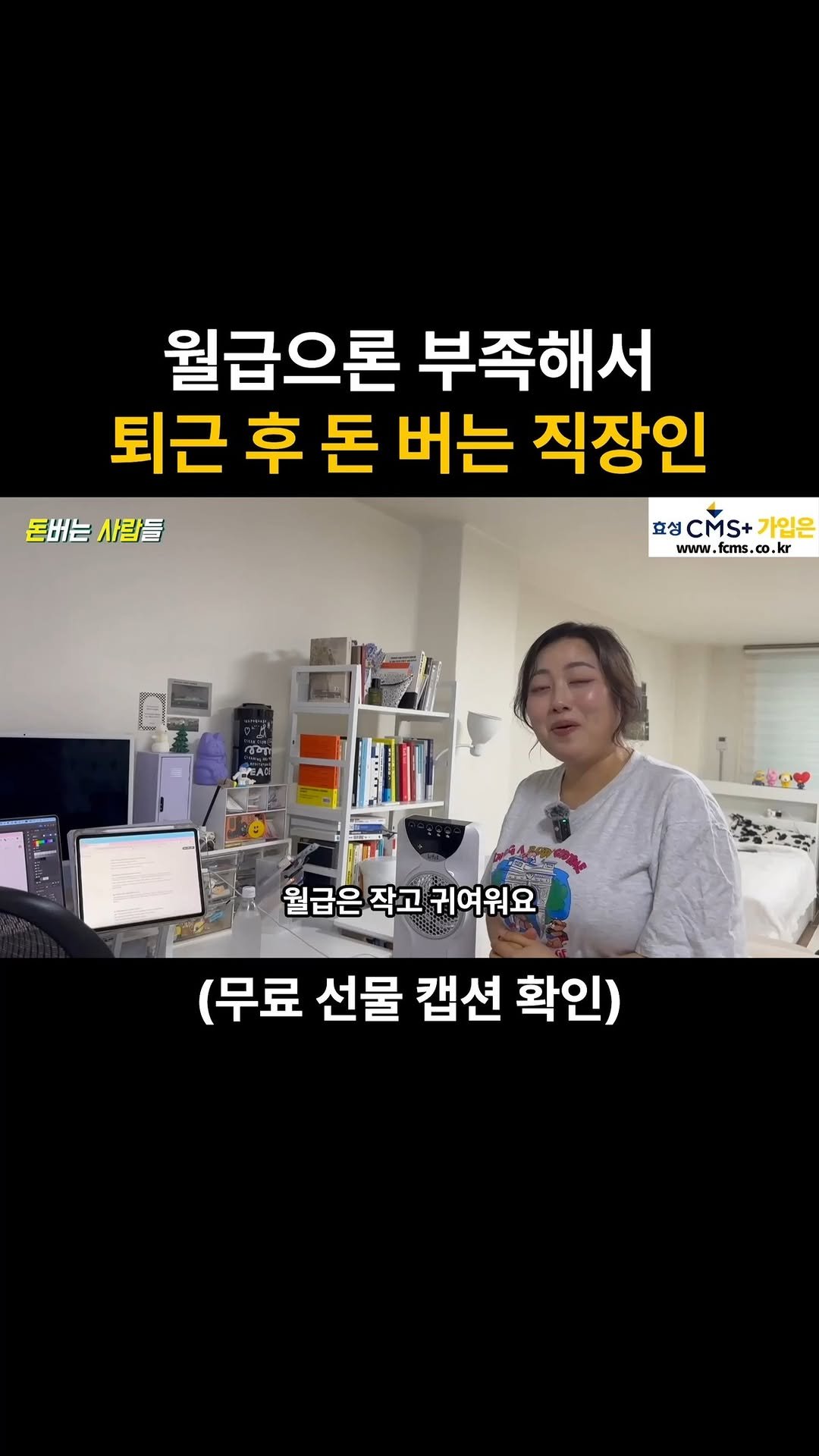 money_makers_youtube 게시물 이미지: 퇴근 후 부업으로 AI를 활용해 건당 150만원, 많게는 월 1000만원을 버는...