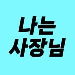 iamsazangnim 프로필 사진