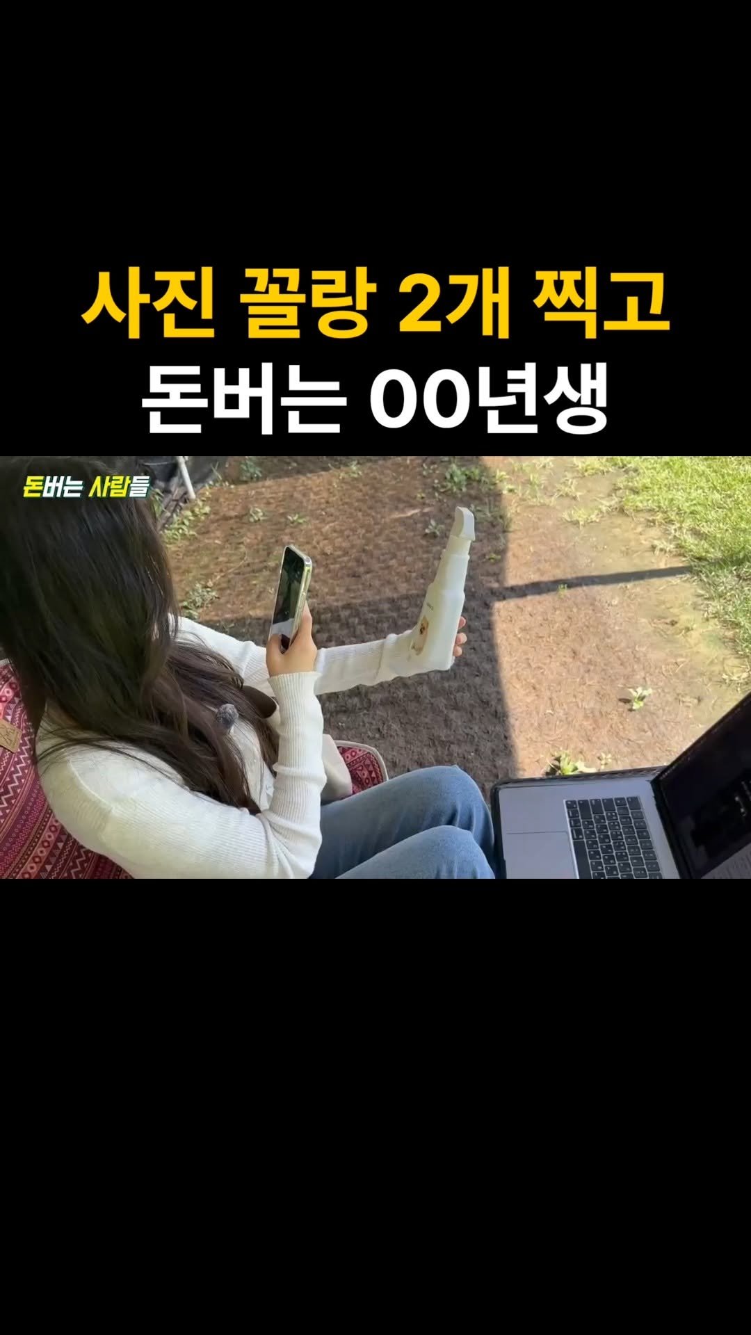 money_makers_youtube 게시물 이미지: 댓글에 "사진"을 남겨주시면, 영상 속 출연자의 땅으로 연금 받는 노하우가 담긴...