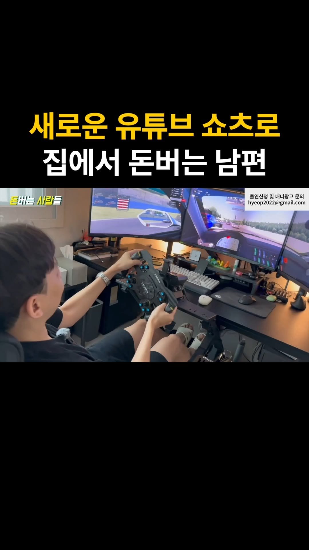 money_makers_youtube 게시물 이미지: 댓글에 "쇼츠"를 남겨주시면, 영상 속 출연자의 수익화 노하우가 담긴 무료 전자책과...