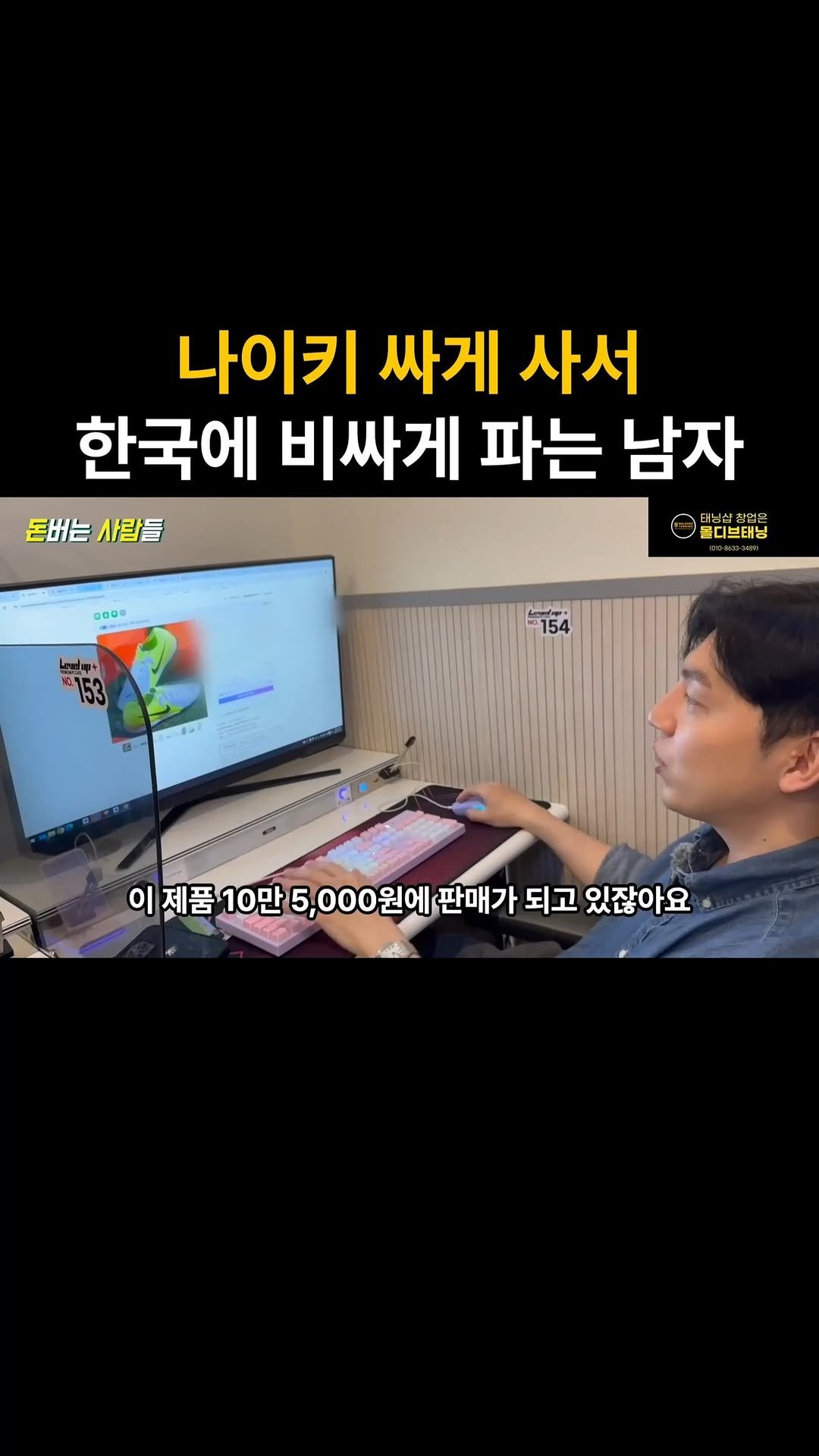 money_makers_youtube 게시물 이미지: 댓글에 "쇼핑"를 남겨주시면, 영상 속 출연자의 수익화 노하우가 담긴 무료 전자책과...