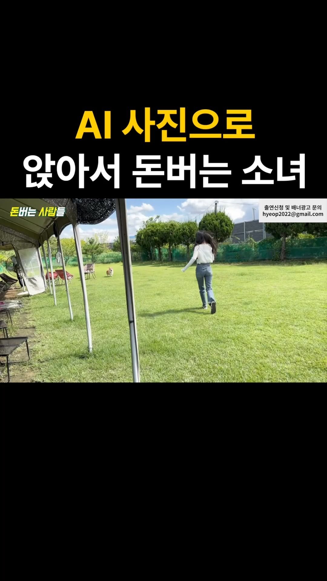 money_makers_youtube 게시물 이미지: 댓글에 "사진"을 남겨주시면, 영상 속 출연자의 땅으로 연금 받는 노하우가 담긴...