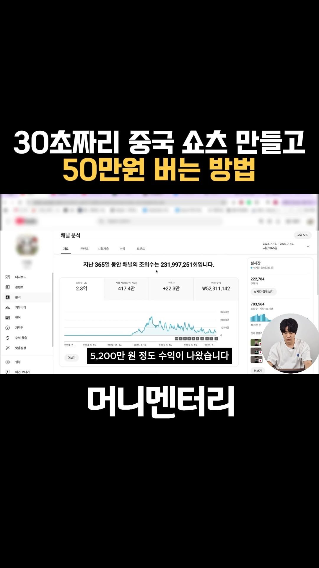 money_mentary 게시물 이미지: [30초짜리 중국 쇼츠 만들고 50만원 버는 방법]

📌 본 영상의 풀버젼 영상은,...