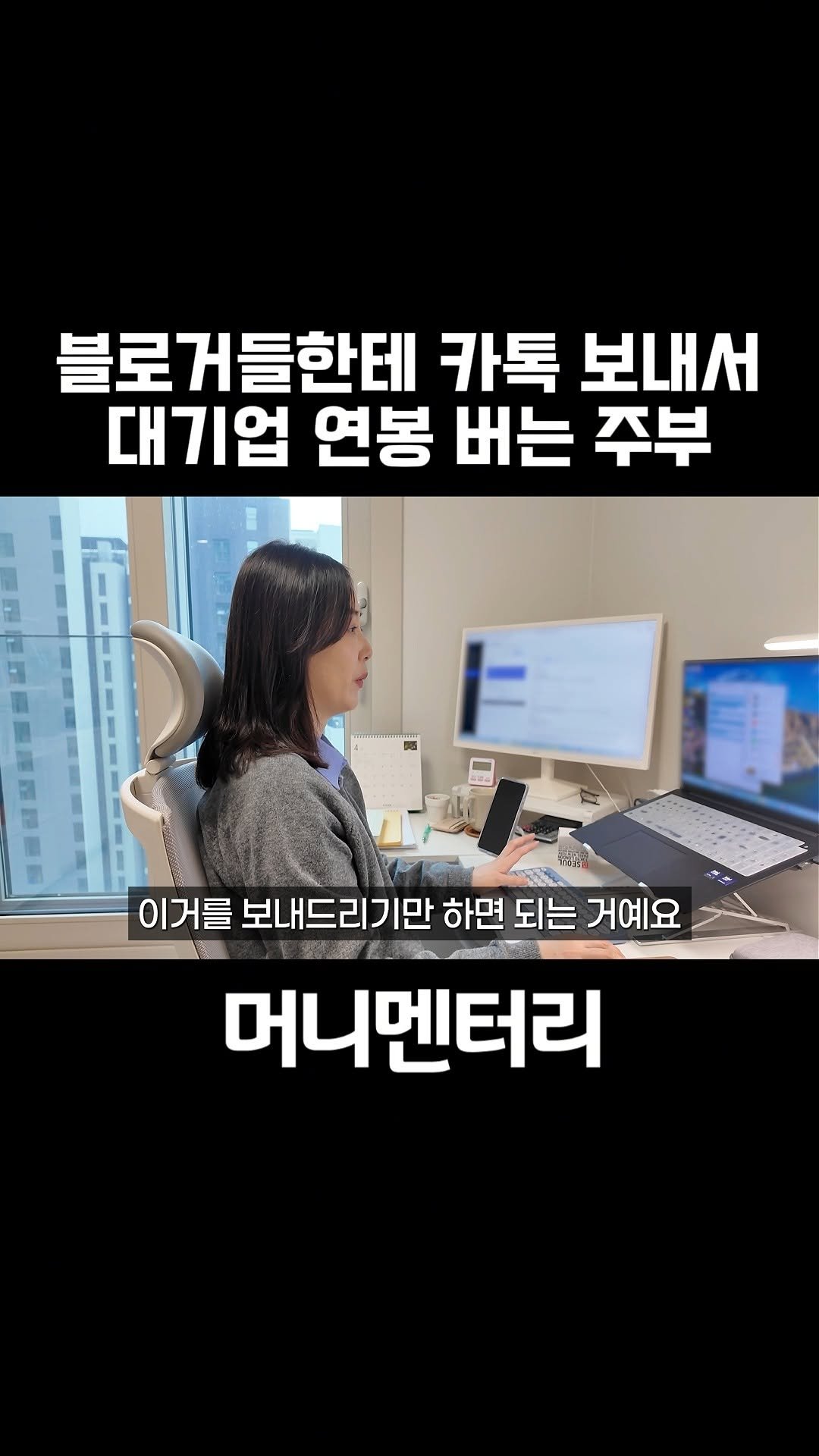 money_mentary 게시물 이미지: 📌 영상 속 출연자의 수익화 방법이 궁금하시다면, @money_mentary 프로필...