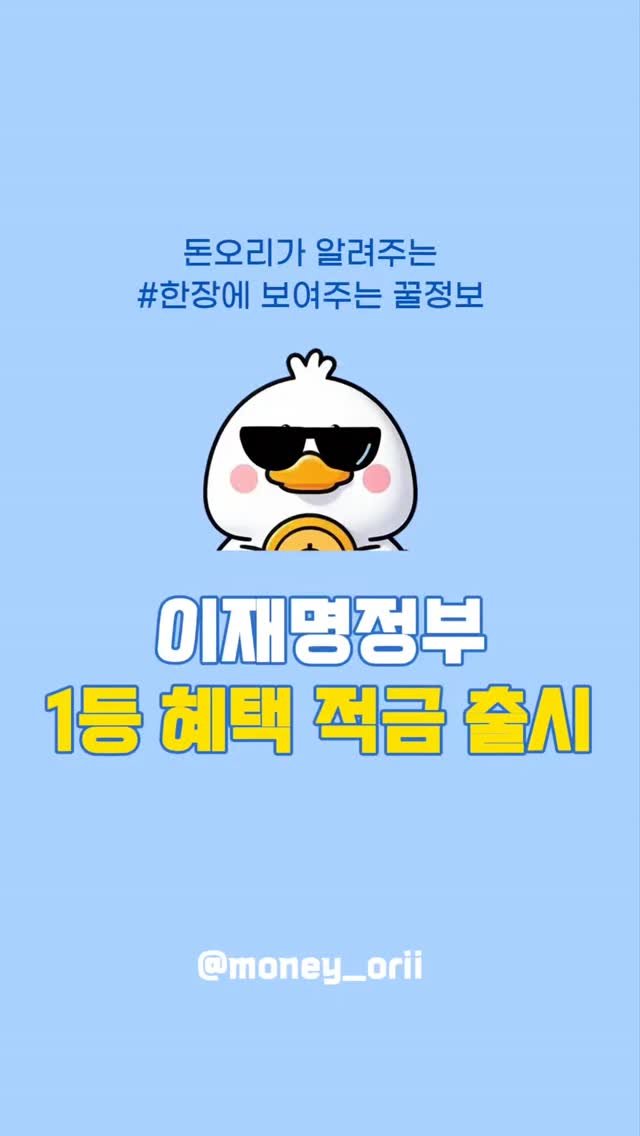 money_orii 게시물 이미지: 🔻 (저장) 🔻예.산.소진 전에 얼른 신청!

📌 이번에는 19-34세 대상 정책이...