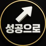 go_to.success 프로필 사진